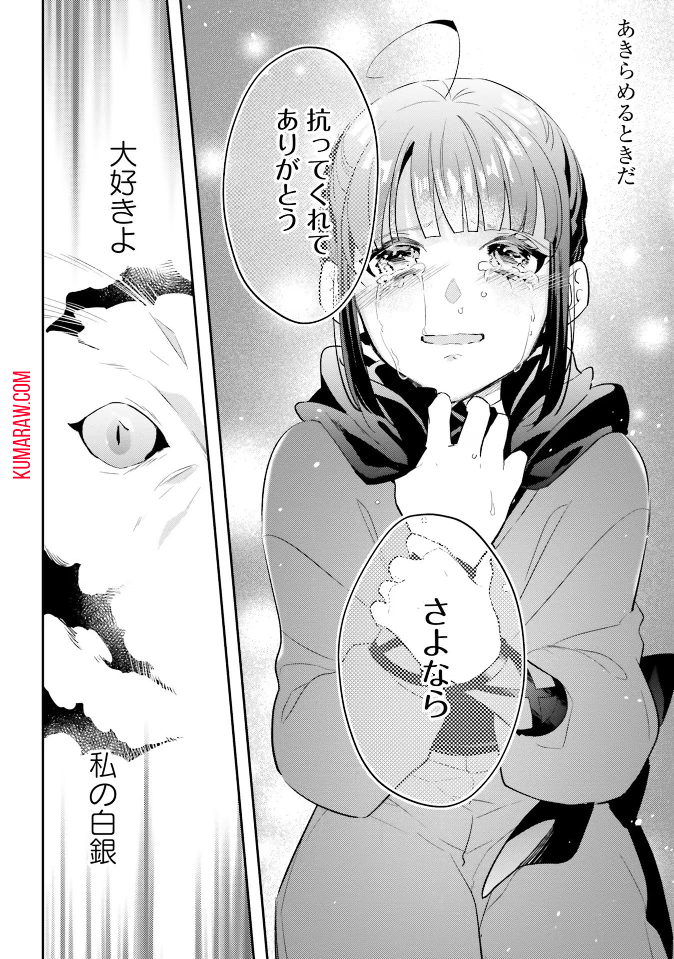 転生令嬢は冒険者を志す 第12話 - Page 8