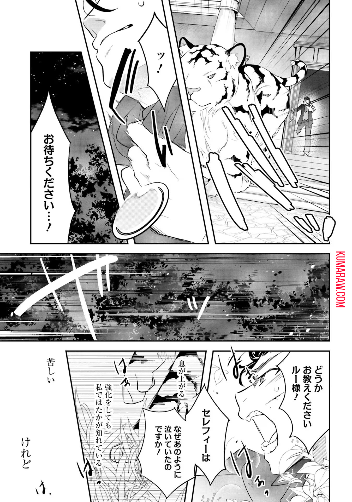 転生令嬢は冒険者を志す 第14話 - Page 15