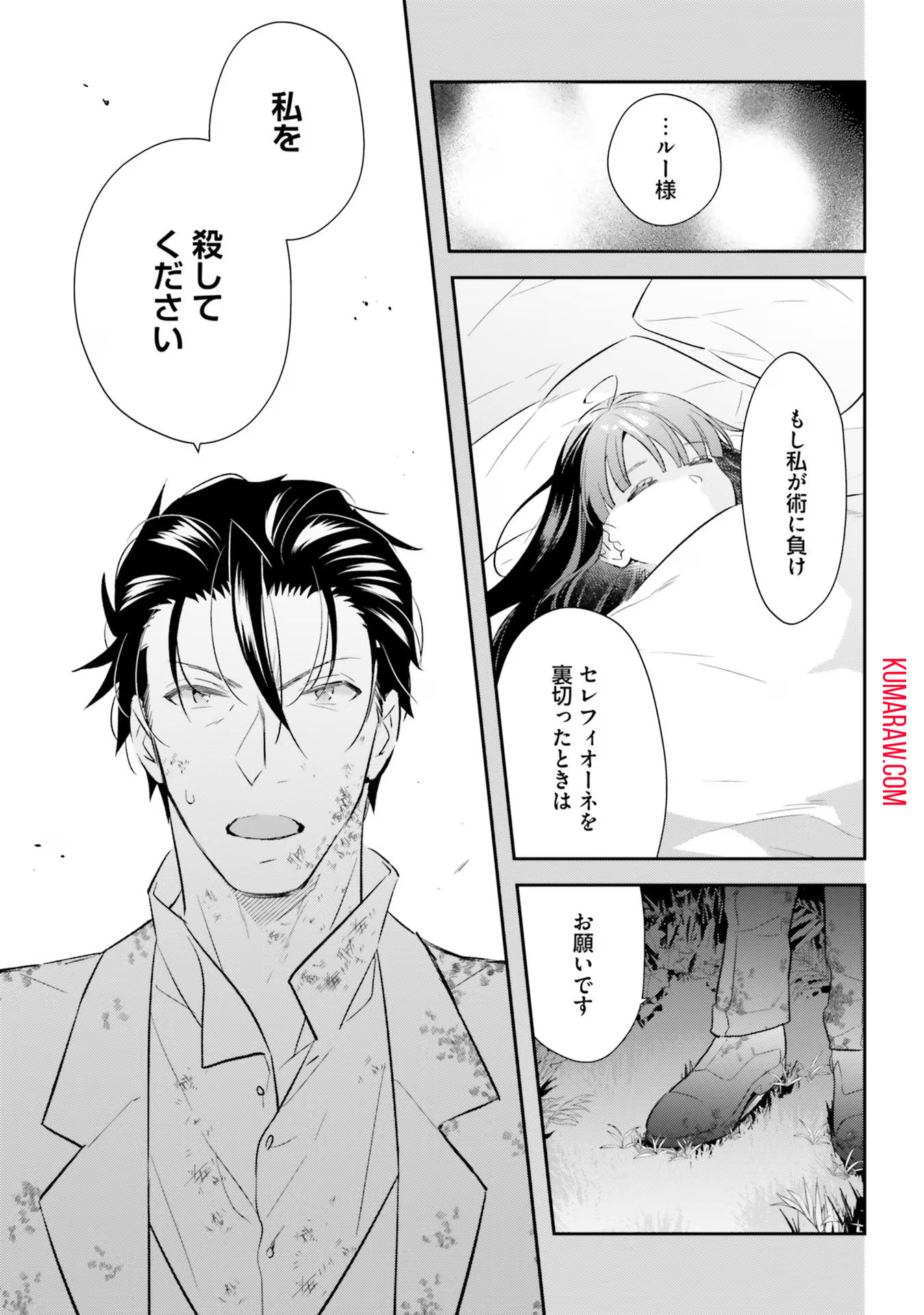 転生令嬢は冒険者を志す 第15話 - Page 9