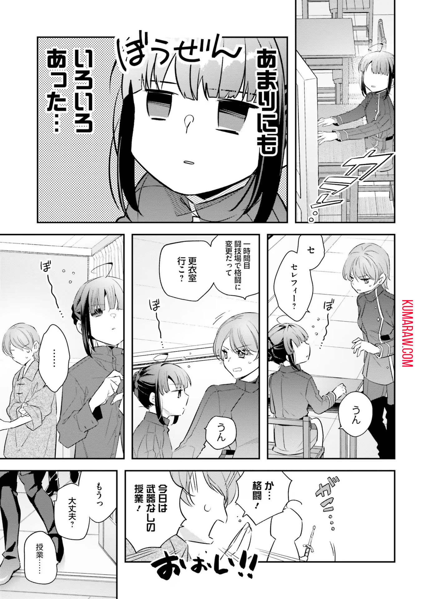 転生令嬢は冒険者を志す 第16話 - Page 13