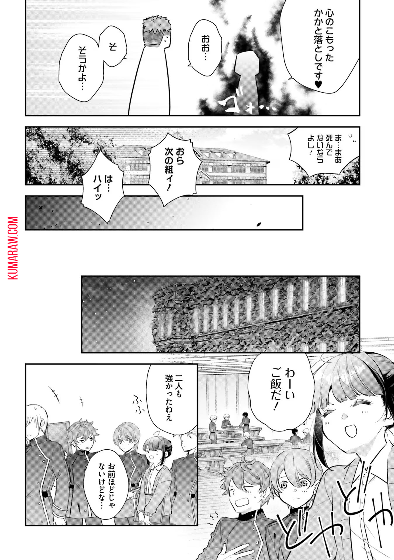 転生令嬢は冒険者を志す 第17話 - Page 8