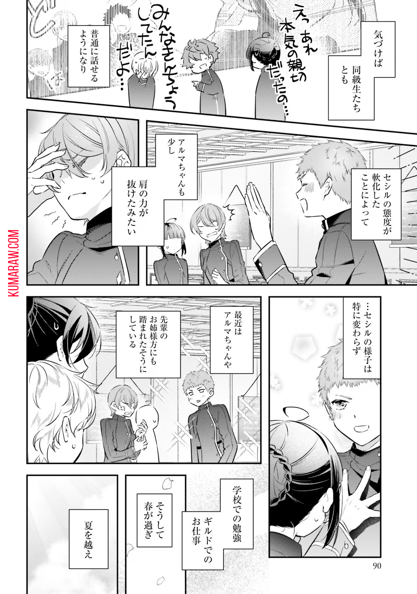 転生令嬢は冒険者を志す 第18話 - Page 4