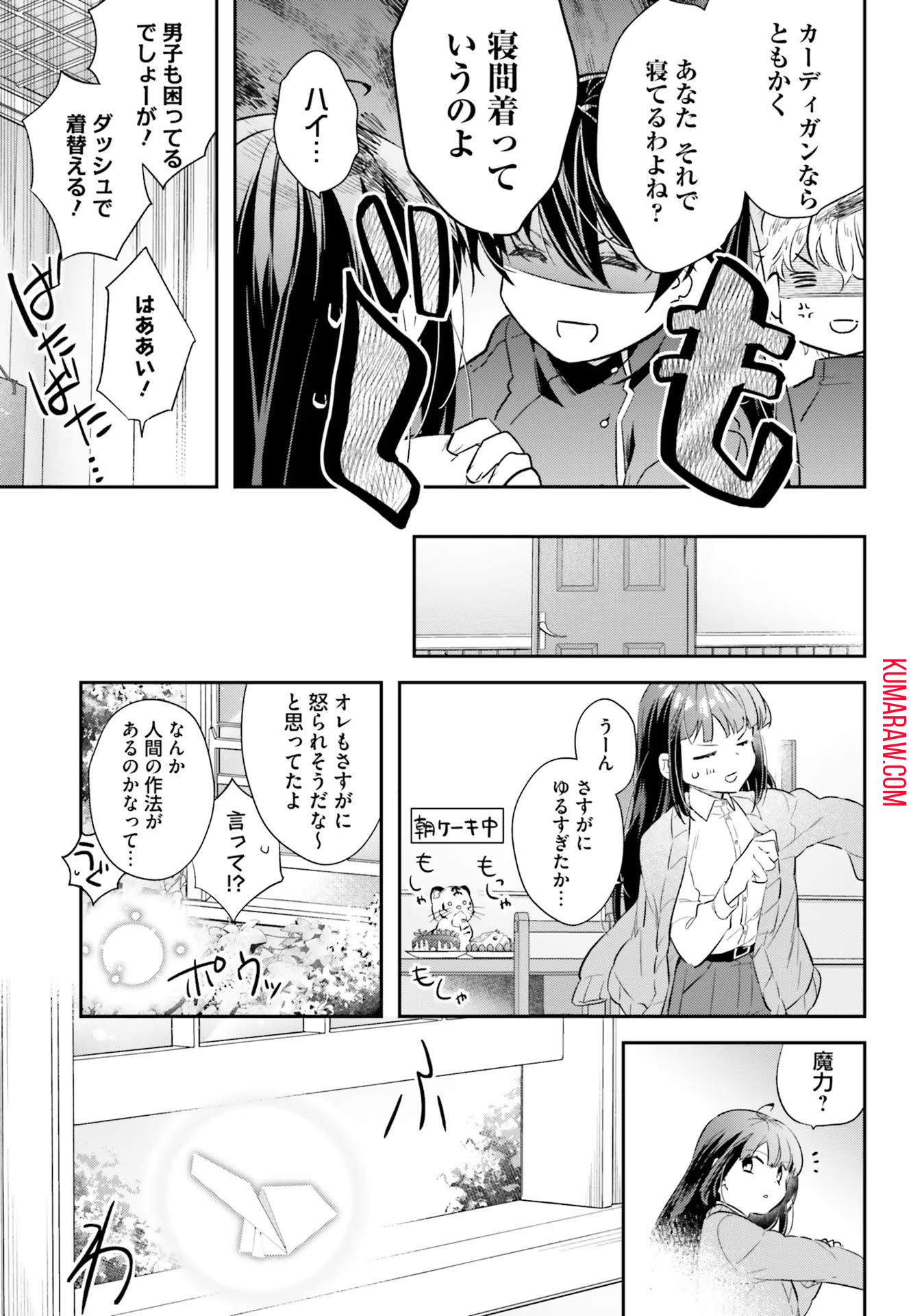 転生令嬢は冒険者を志す 第18話 - Page 7