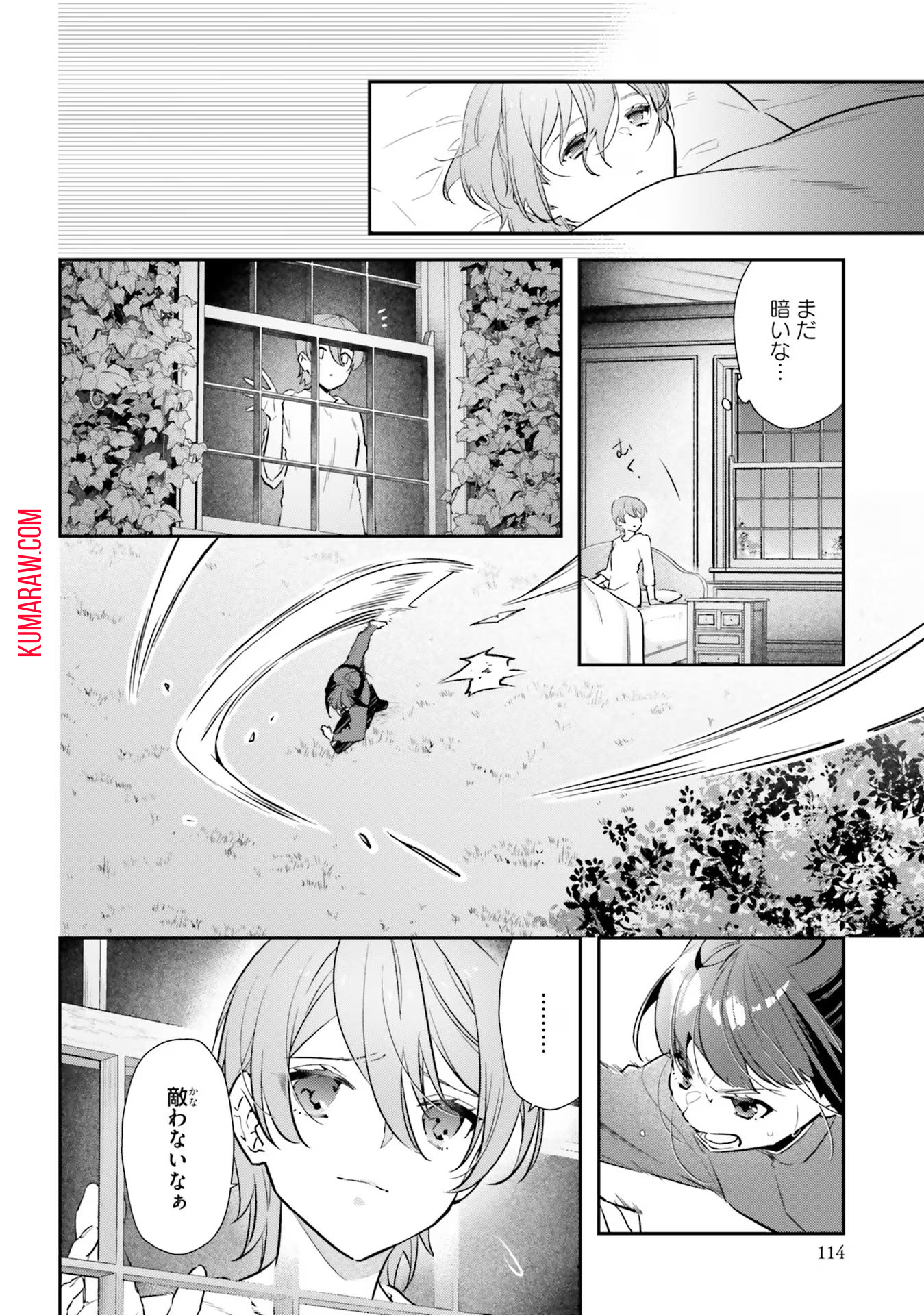 転生令嬢は冒険者を志す 第19話 - Page 2