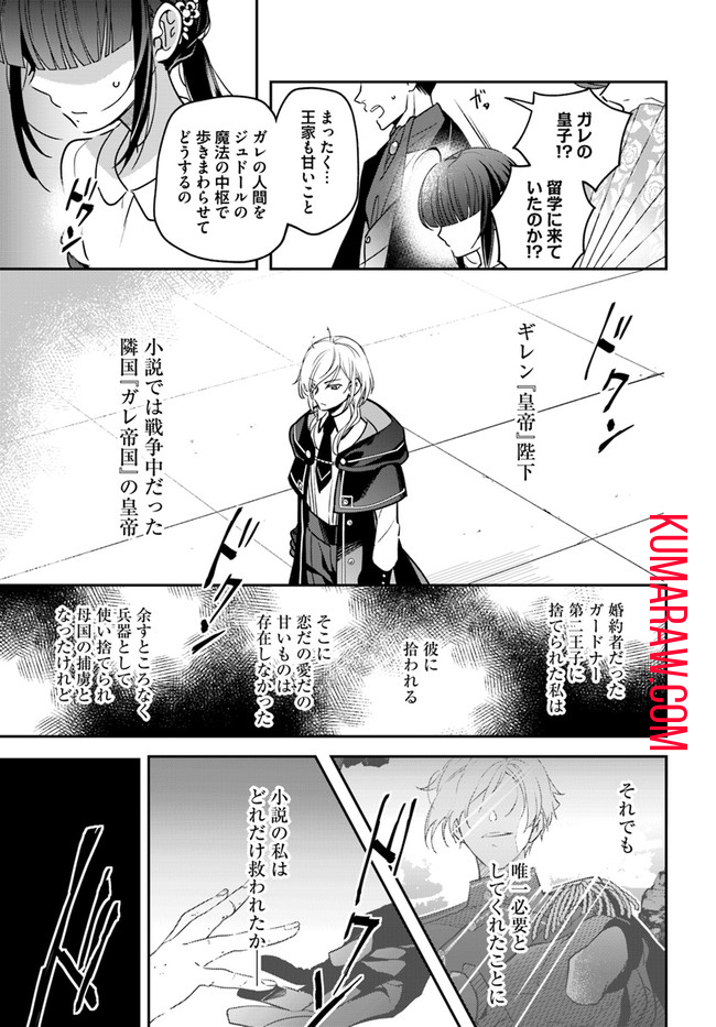 転生令嬢は冒険者を志す 第2話 - Page 17