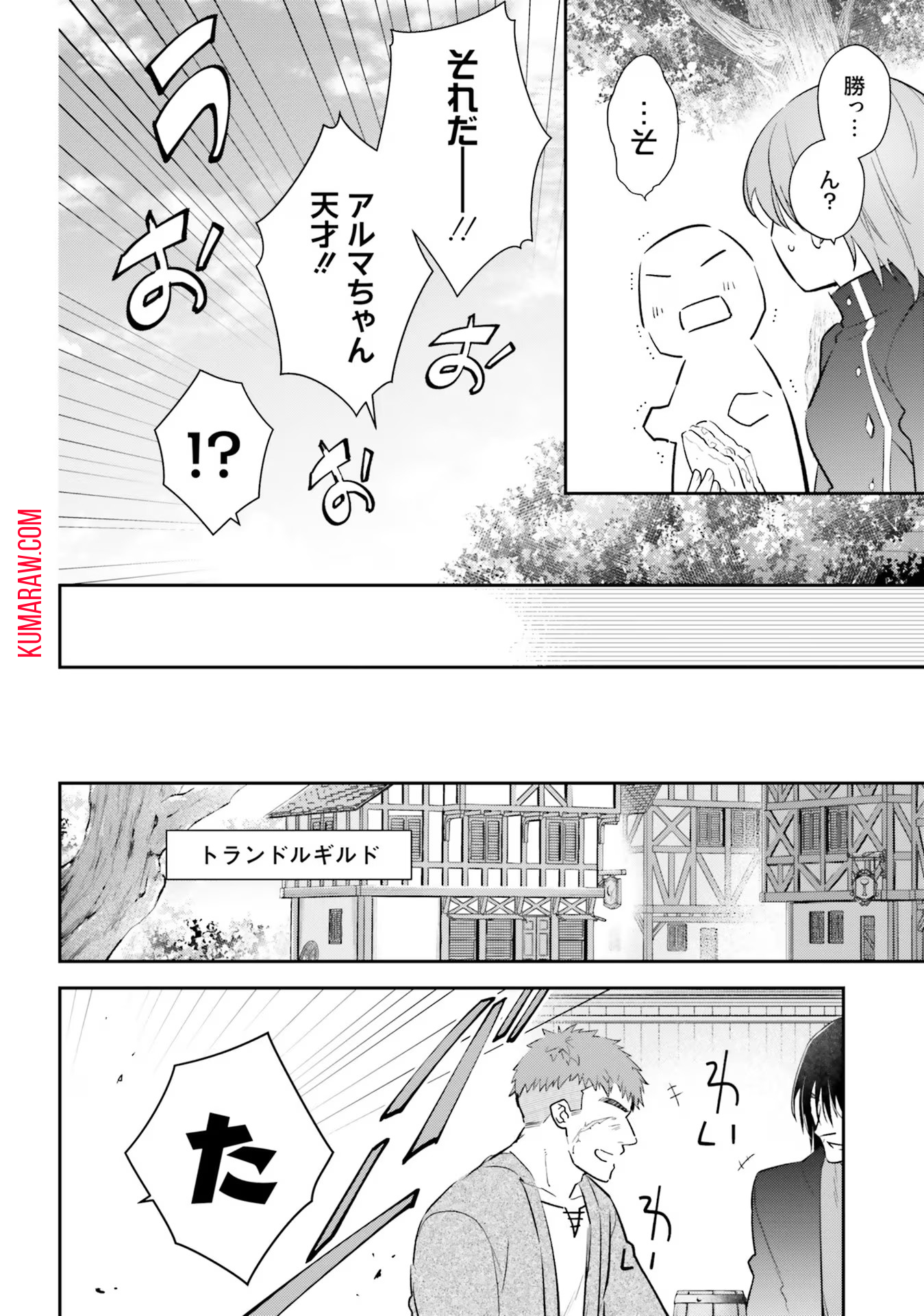 転生令嬢は冒険者を志す 第21話 - Page 18