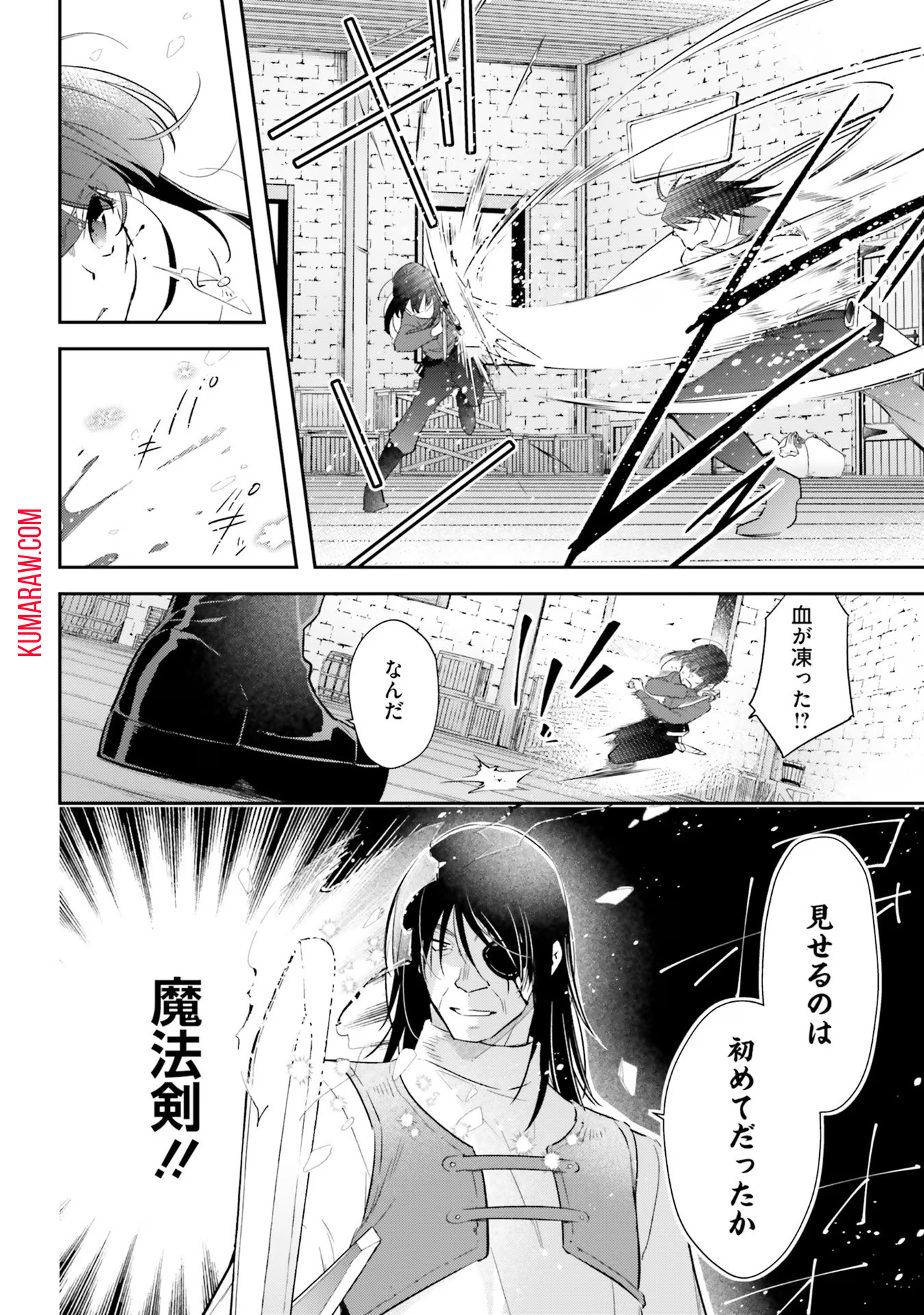 転生令嬢は冒険者を志す 第22話 - Page 8