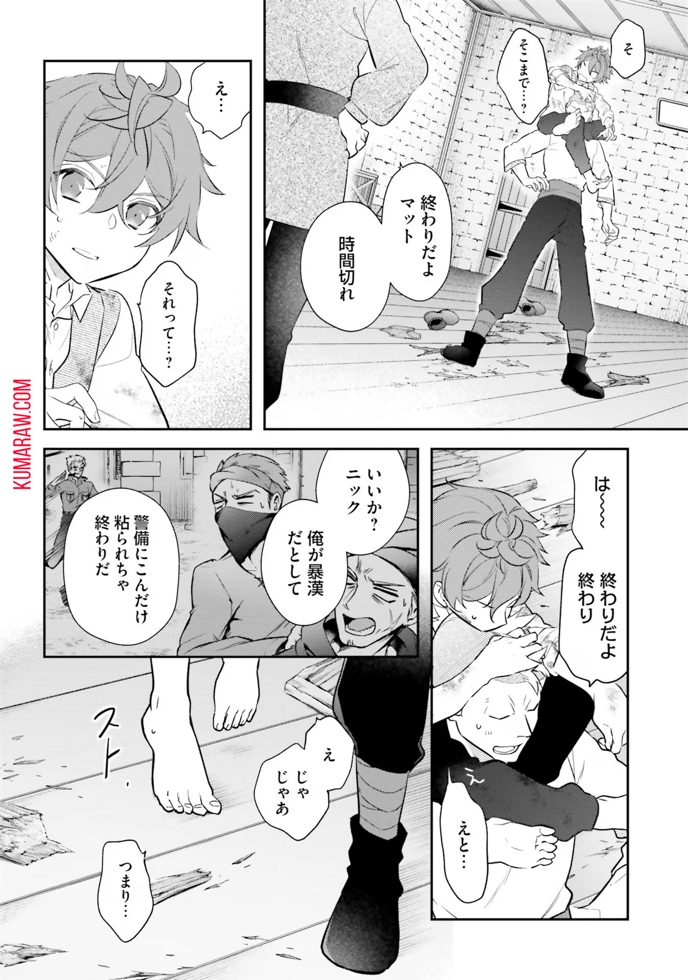 転生令嬢は冒険者を志す 第23話 - Page 12