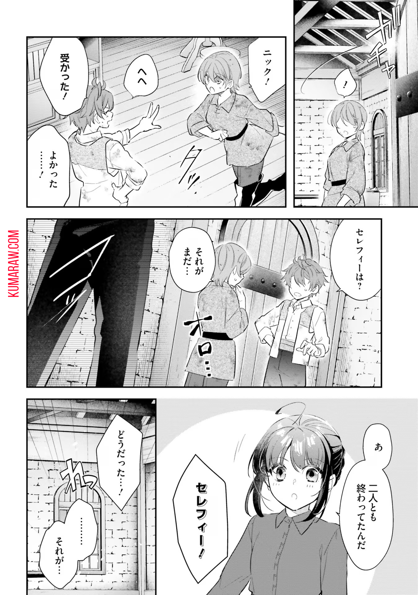 転生令嬢は冒険者を志す 第23話 - Page 14