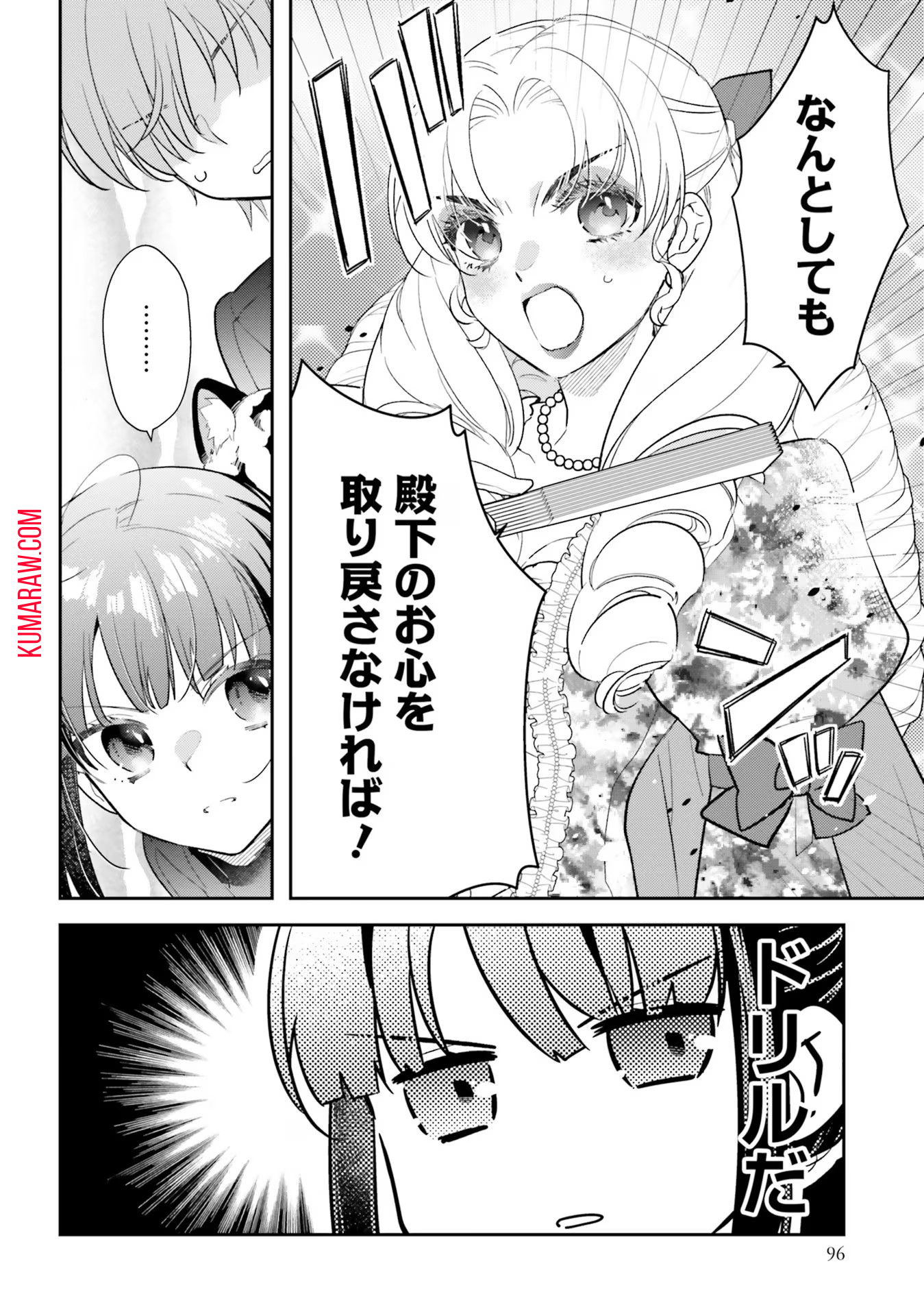 転生令嬢は冒険者を志す 第24話 - Page 24