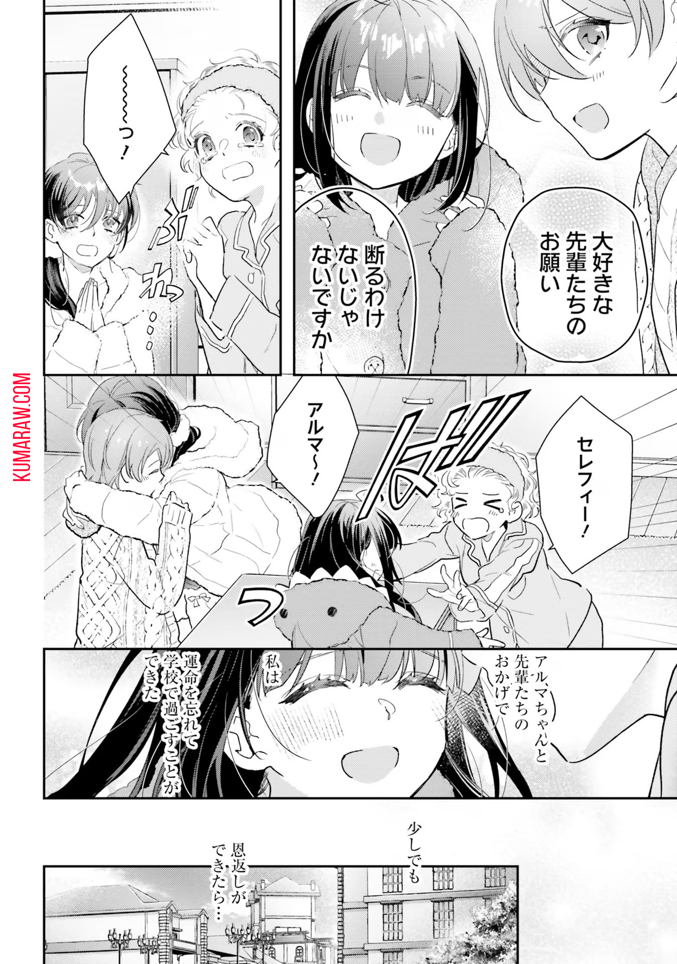 転生令嬢は冒険者を志す 第24話 - Page 6