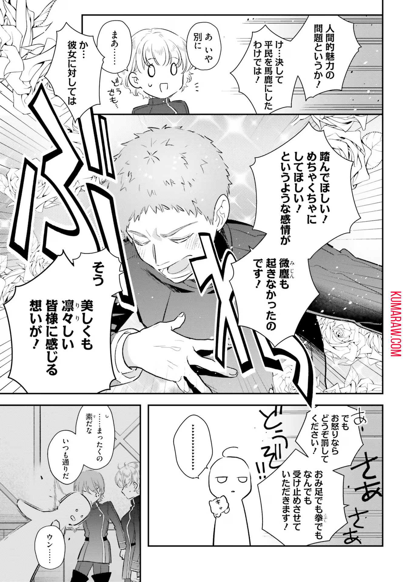 転生令嬢は冒険者を志す 第25話 - Page 11