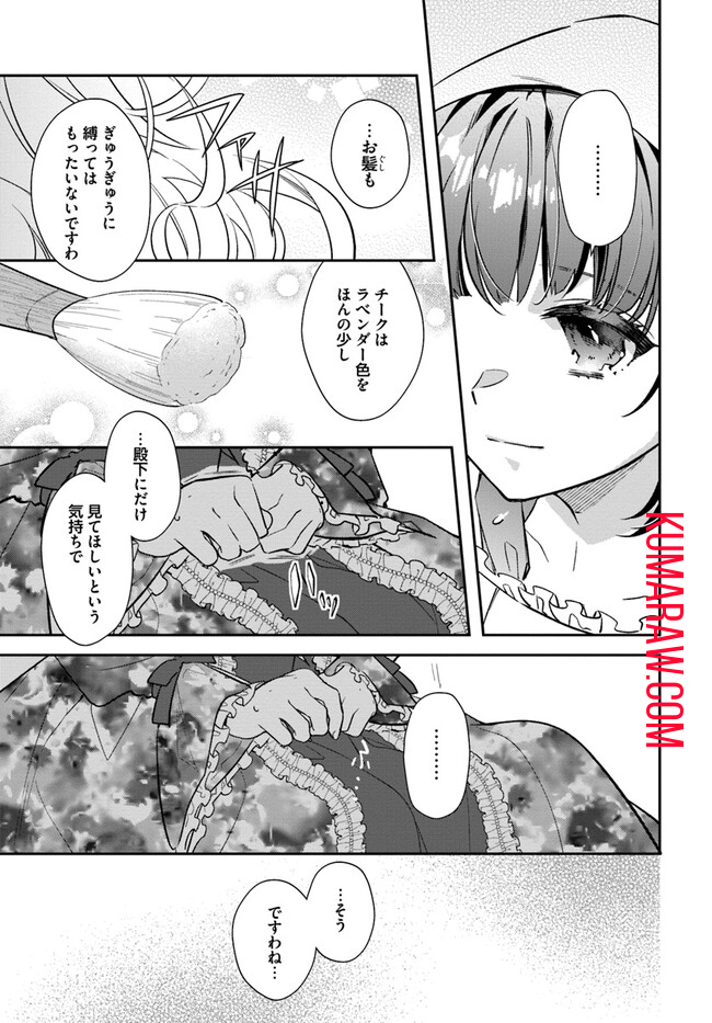 転生令嬢は冒険者を志す 第26話 - Page 11