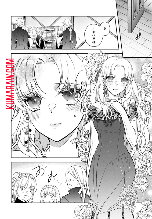 転生令嬢は冒険者を志す 第26話 - Page 12