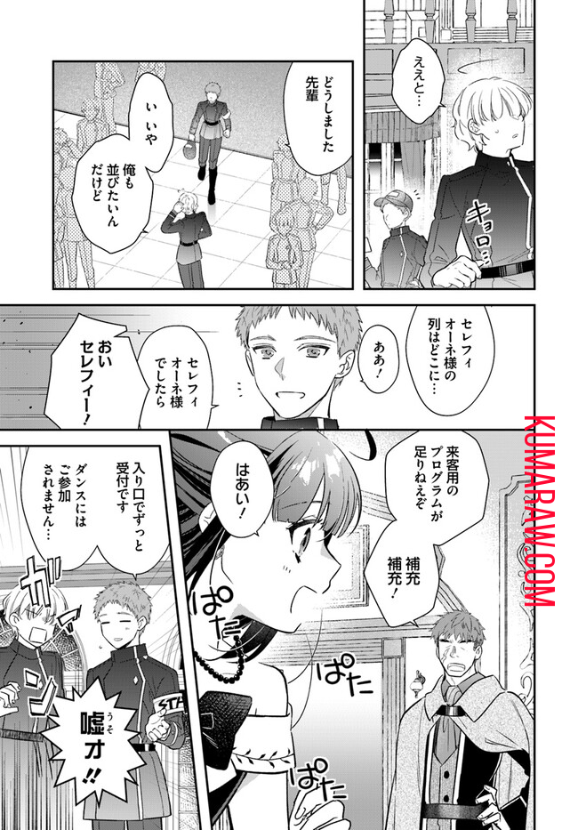 転生令嬢は冒険者を志す 第27話 - Page 7