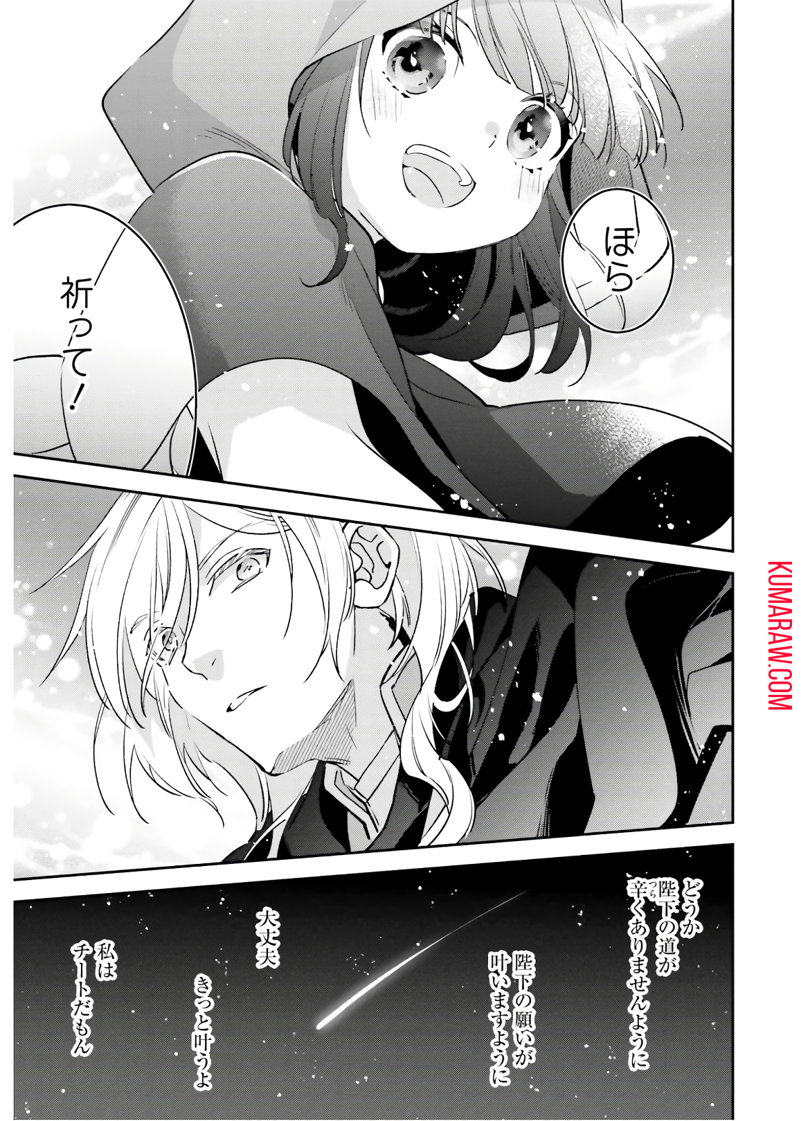 転生令嬢は冒険者を志す 第5話 - Page 9