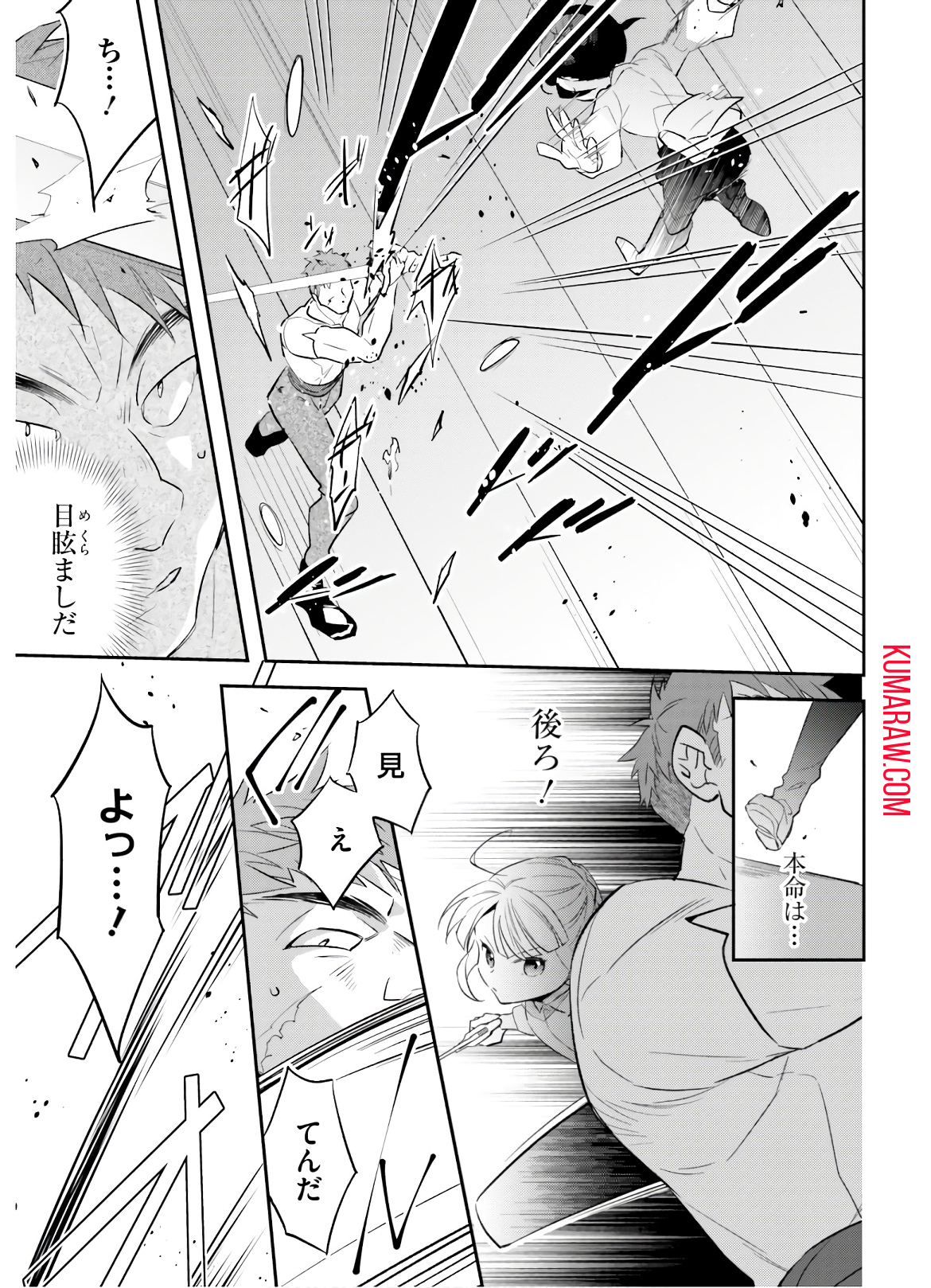 転生令嬢は冒険者を志す 第7話 - Page 13