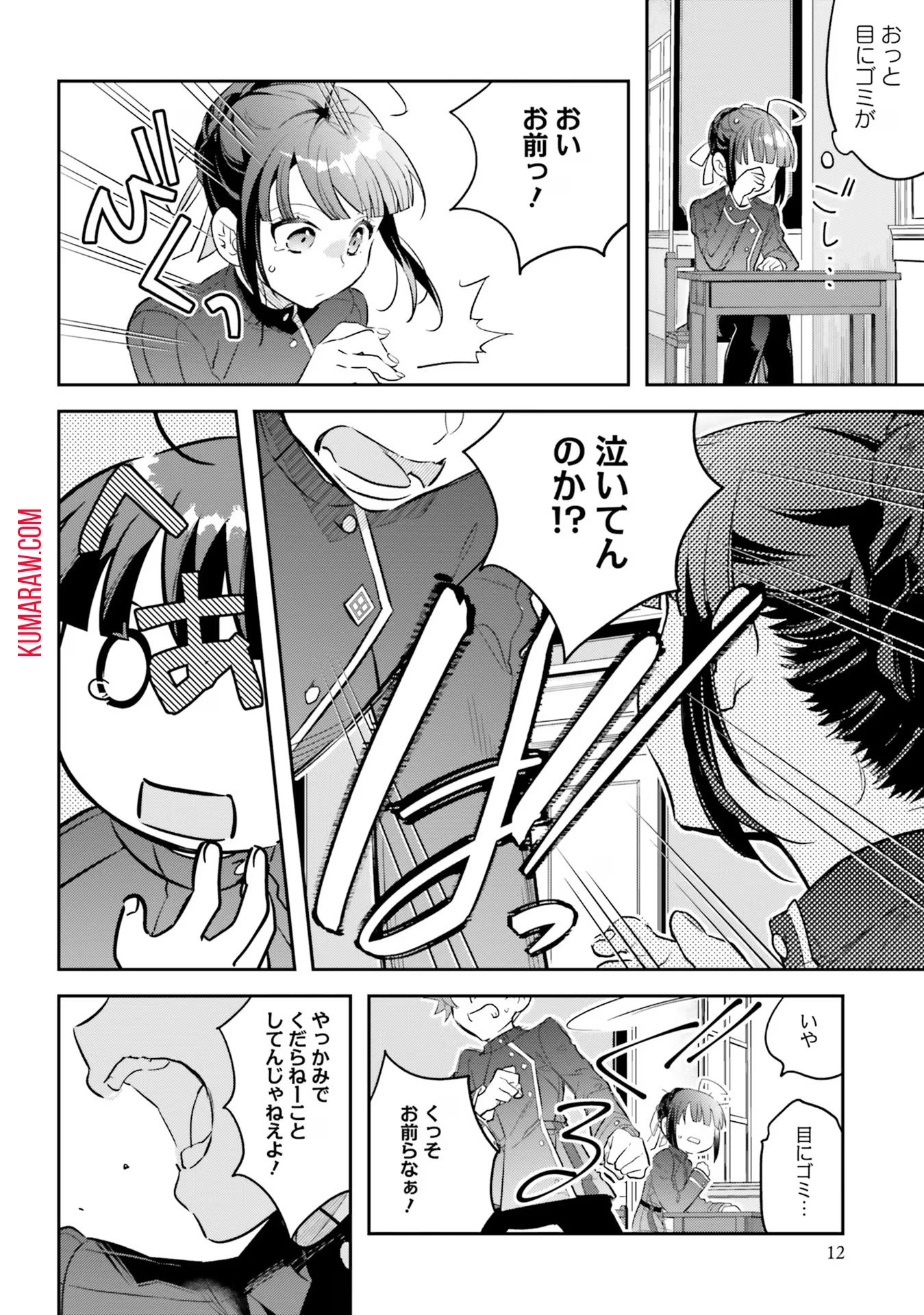 転生令嬢は冒険者を志す 第8話 - Page 8