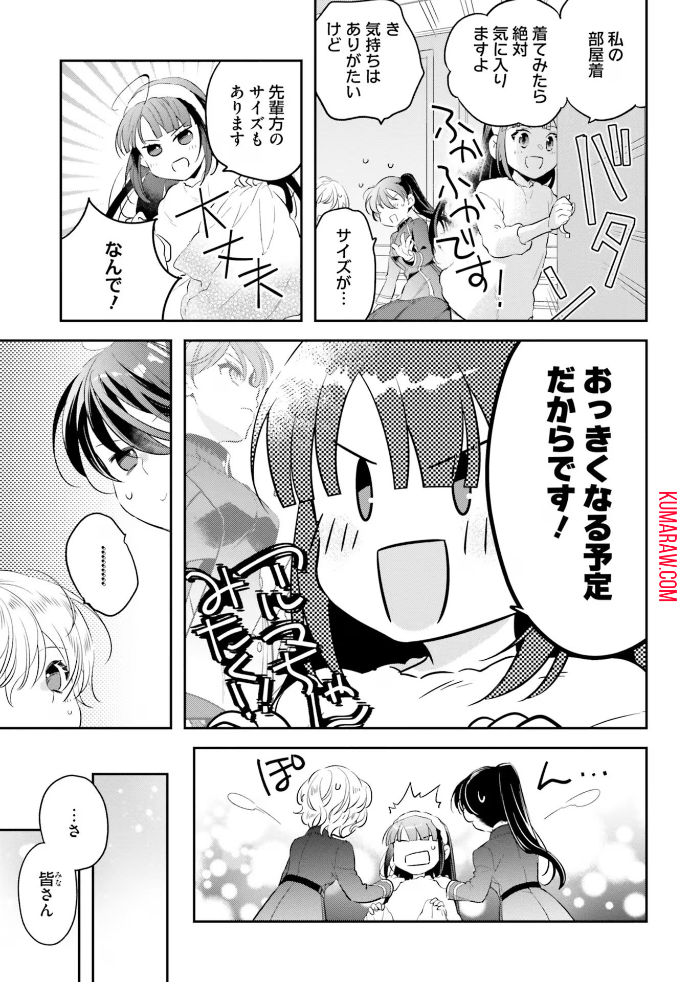 転生令嬢は冒険者を志す 第9話 - Page 5