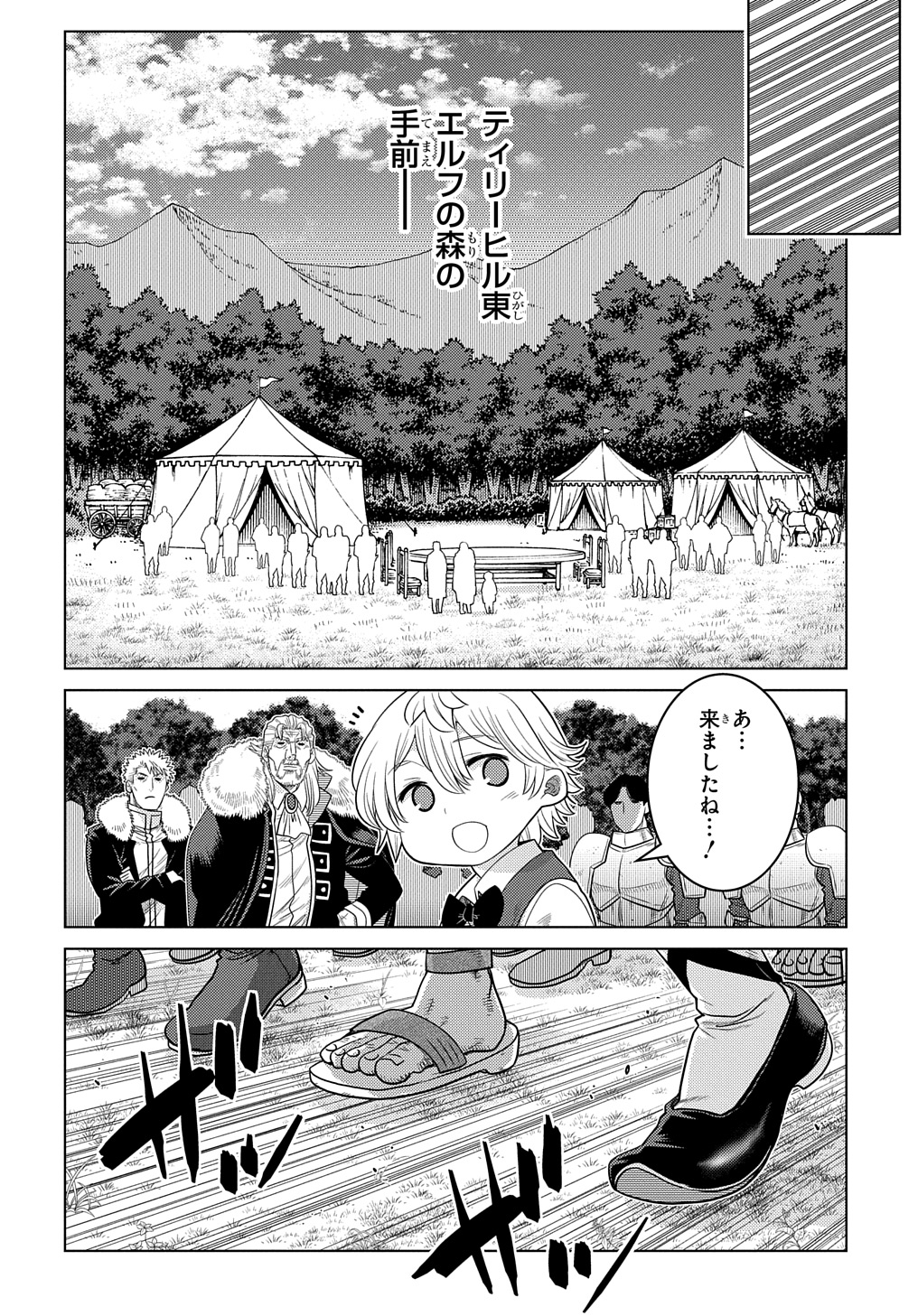 いいご身分だな、俺にくれよ 〜下剋上貴族の異世界ハーレム戦記〜 第3話 - Page 16