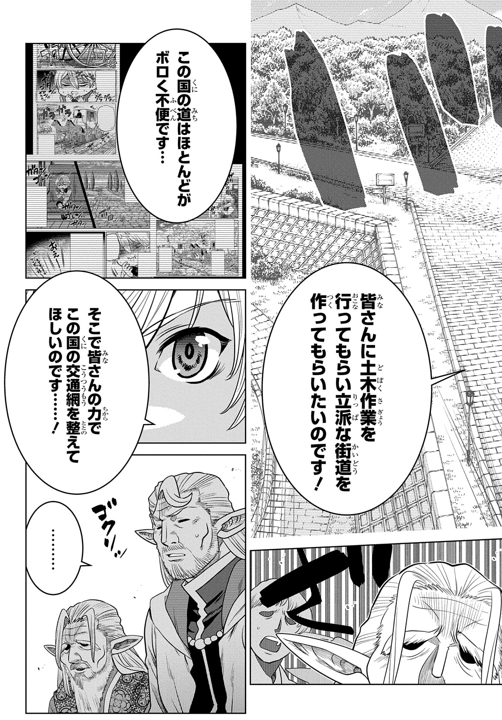 いいご身分だな、俺にくれよ 〜下剋上貴族の異世界ハーレム戦記〜 第3話 - Page 23