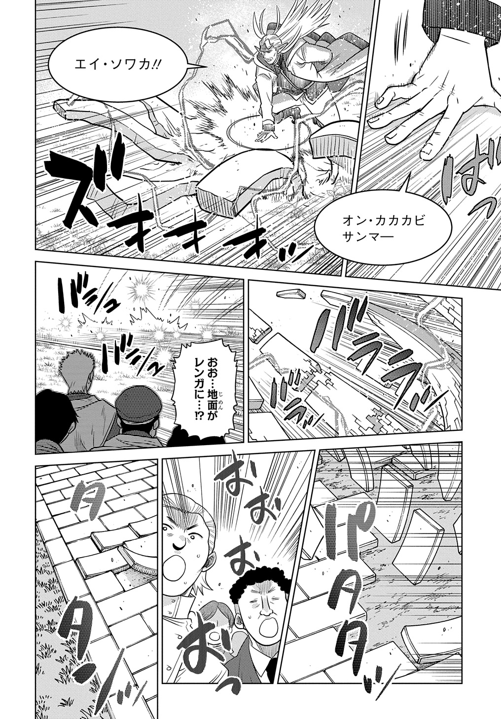 いいご身分だな、俺にくれよ 〜下剋上貴族の異世界ハーレム戦記〜 第4.1話 - Page 4