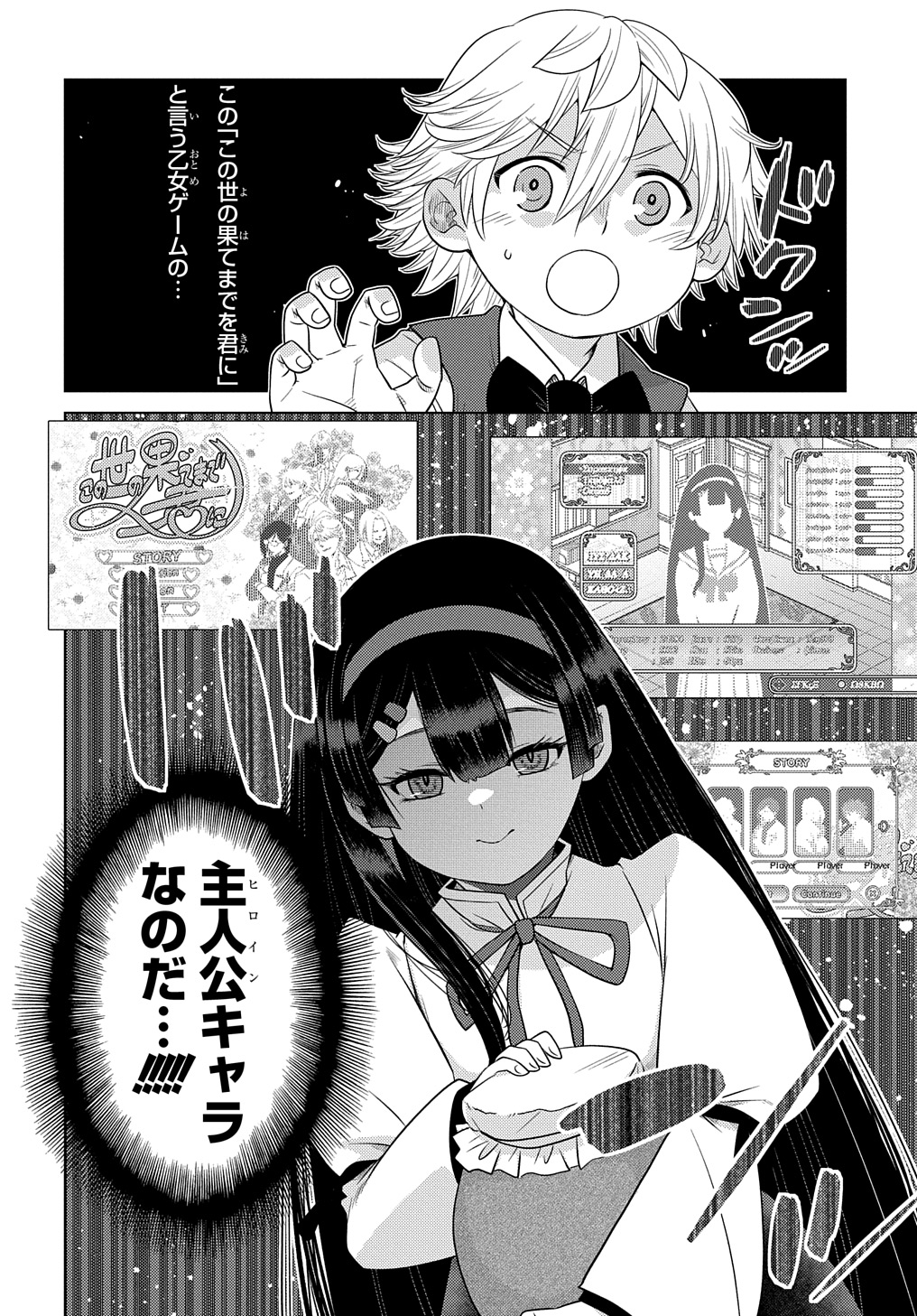 いいご身分だな、俺にくれよ 〜下剋上貴族の異世界ハーレム戦記〜 第4.2話 - Page 21