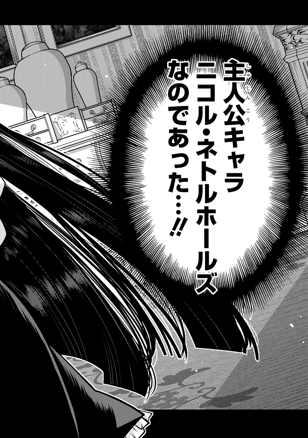 いいご身分だな、俺にくれよ 〜下剋上貴族の異世界ハーレム戦記〜 第5.1話 - Page 4