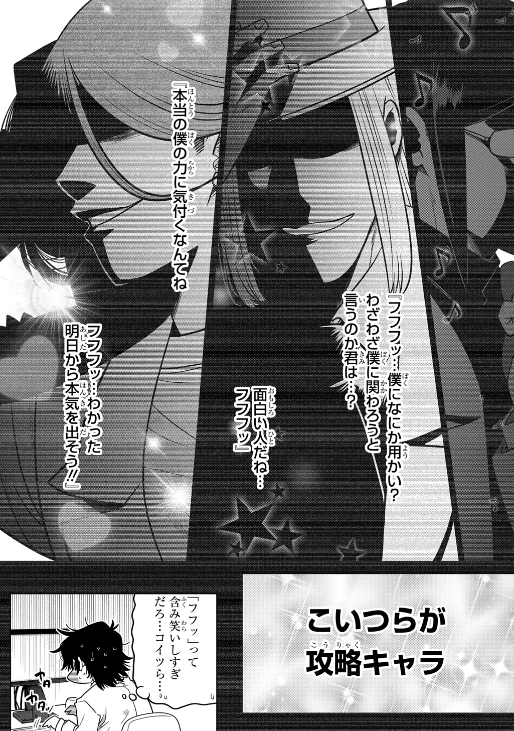 いいご身分だな、俺にくれよ 〜下剋上貴族の異世界ハーレム戦記〜 第5.2話 - Page 5