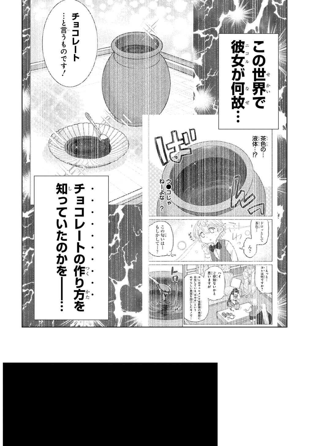 いいご身分だな、俺にくれよ 〜下剋上貴族の異世界ハーレム戦記〜 第5.2話 - Page 8