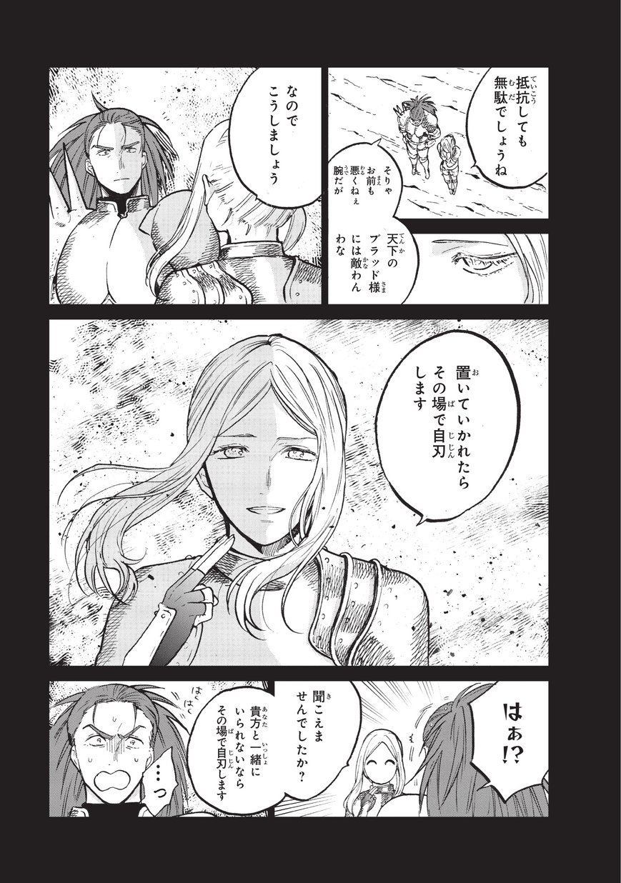 最果てのパラディン 第14話 - Page 33