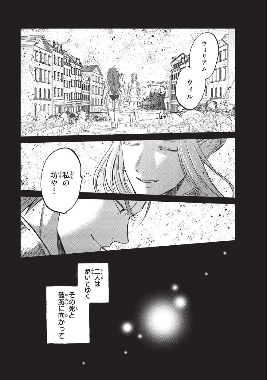 最果てのパラディン 第14話 - Page 39
