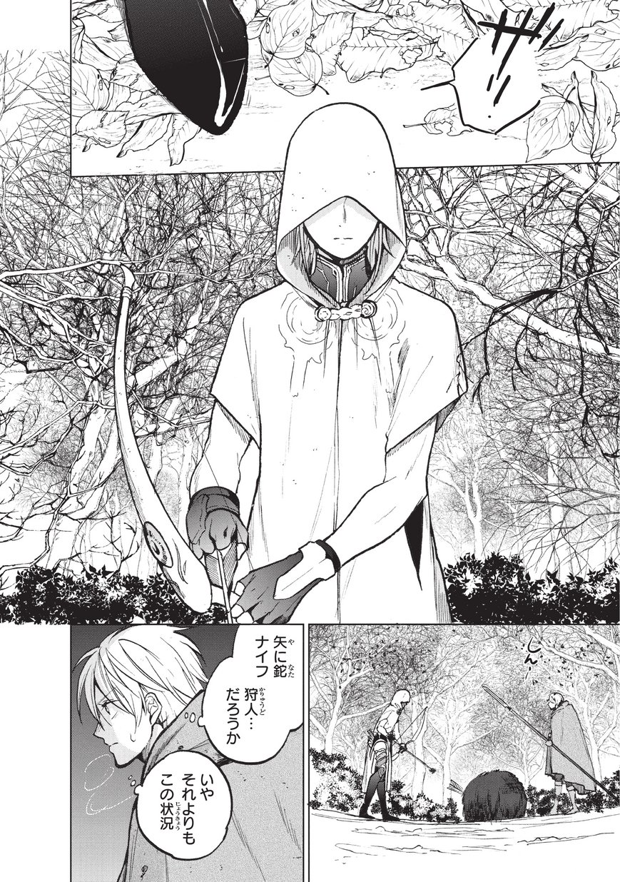 最果てのパラディン 第15話 - Page 12