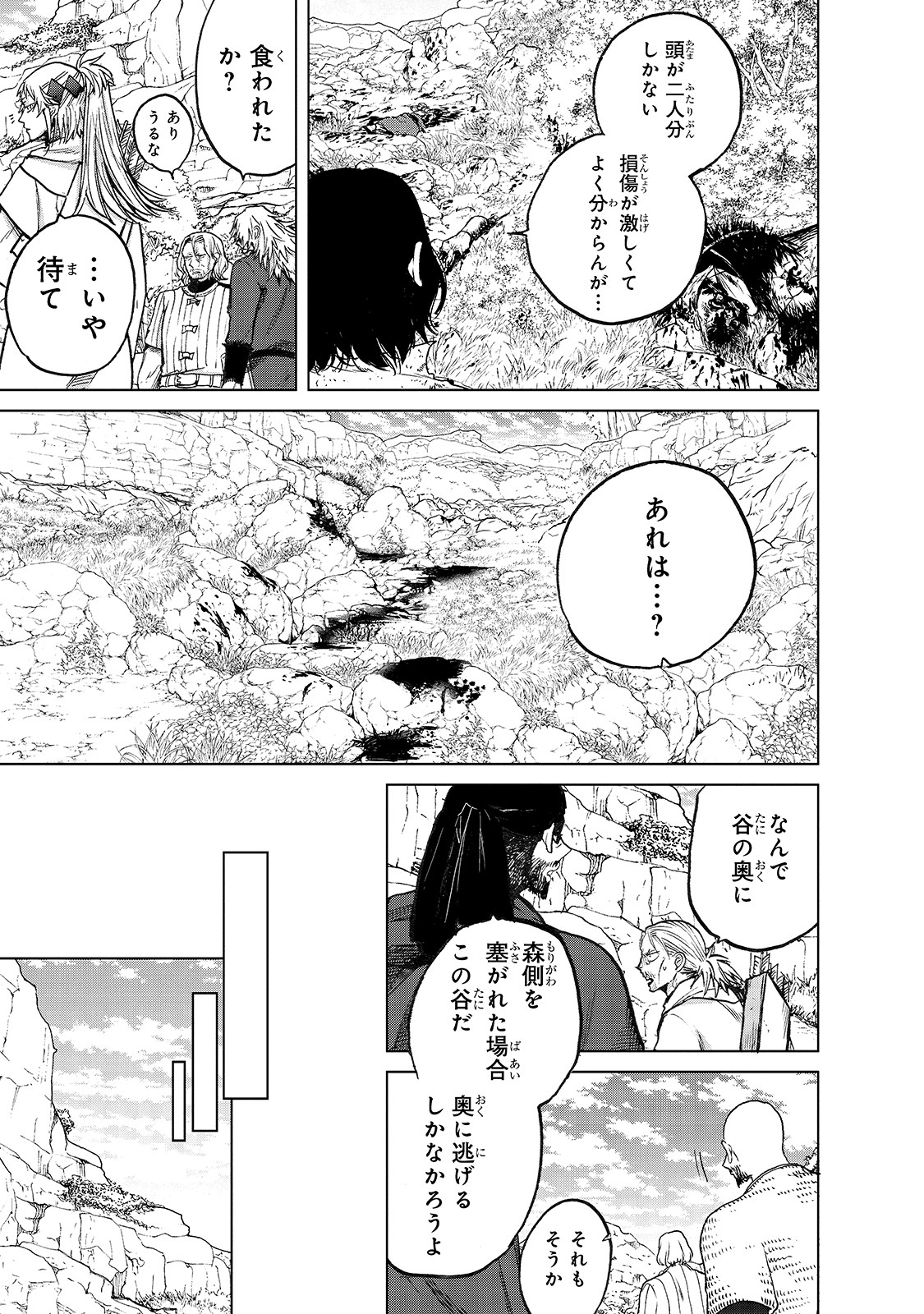 最果てのパラディン 第23話 - Page 19