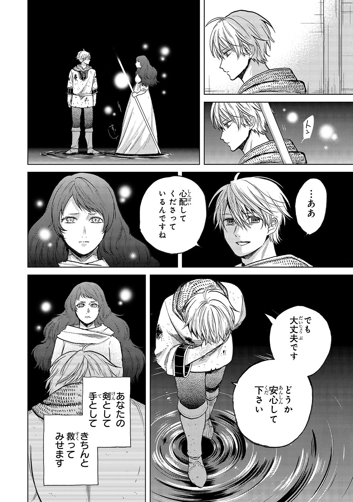 最果てのパラディン 第24話 - Page 43