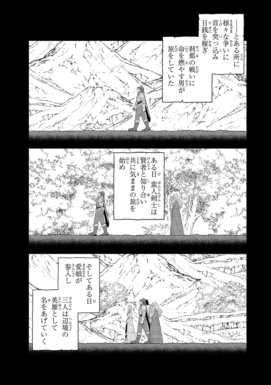 最果てのパラディン 第28話 - Page 34