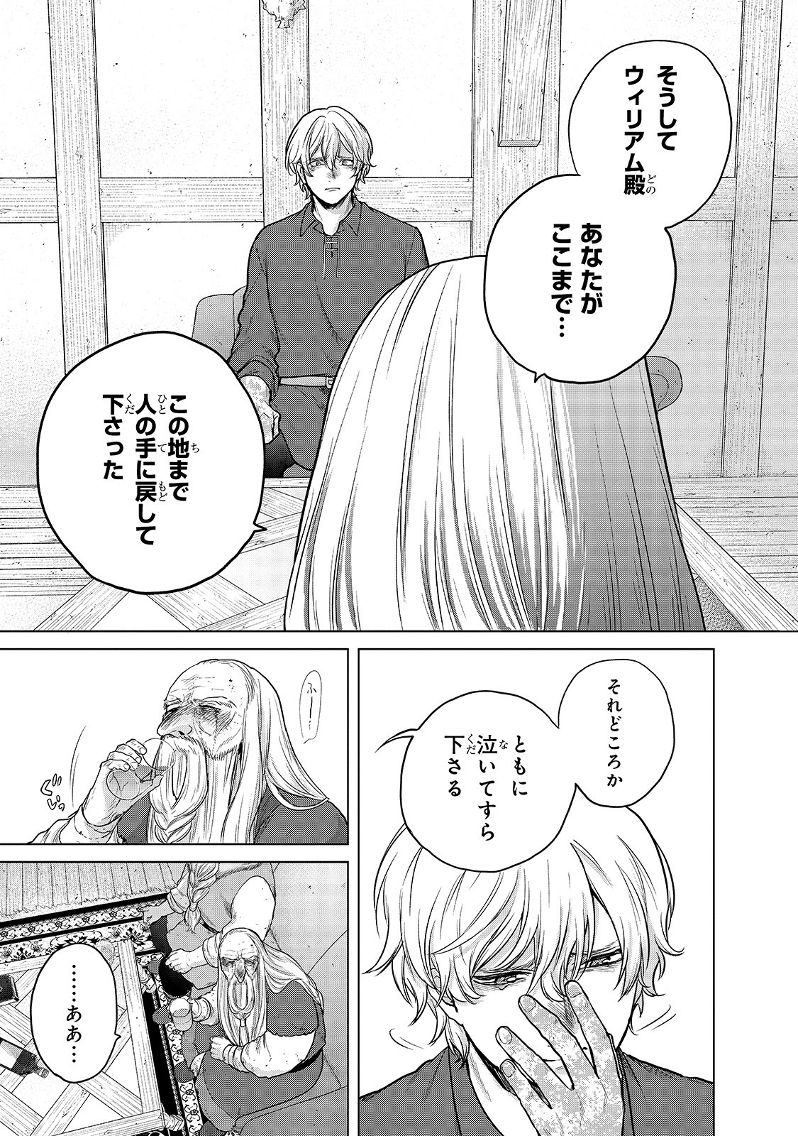 最果てのパラディン 第32話 - Page 23