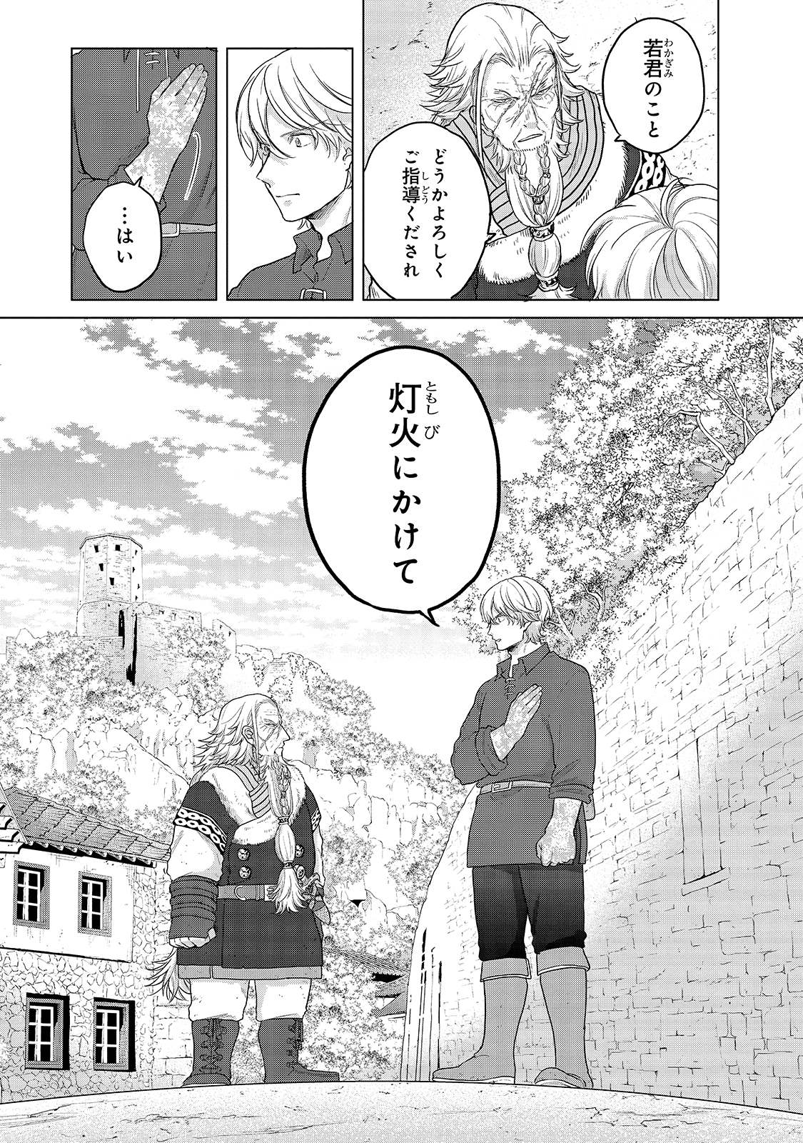 最果てのパラディン 第34話 - Page 21