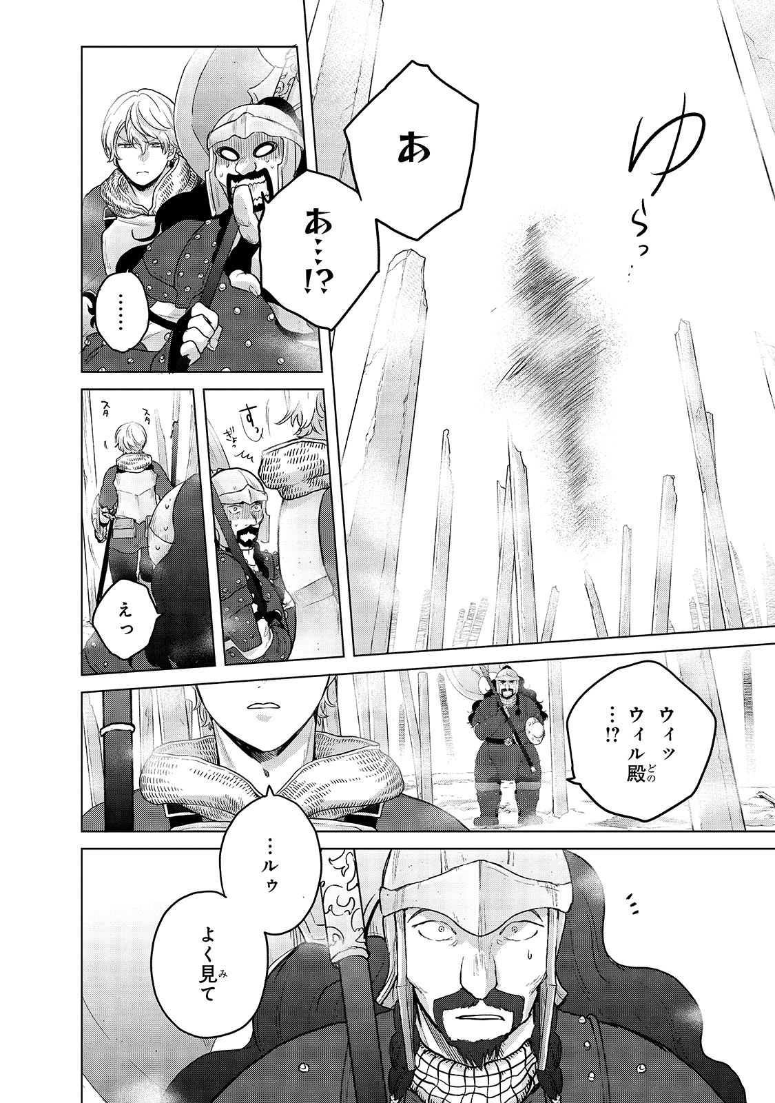 最果てのパラディン 第36話 - Page 6