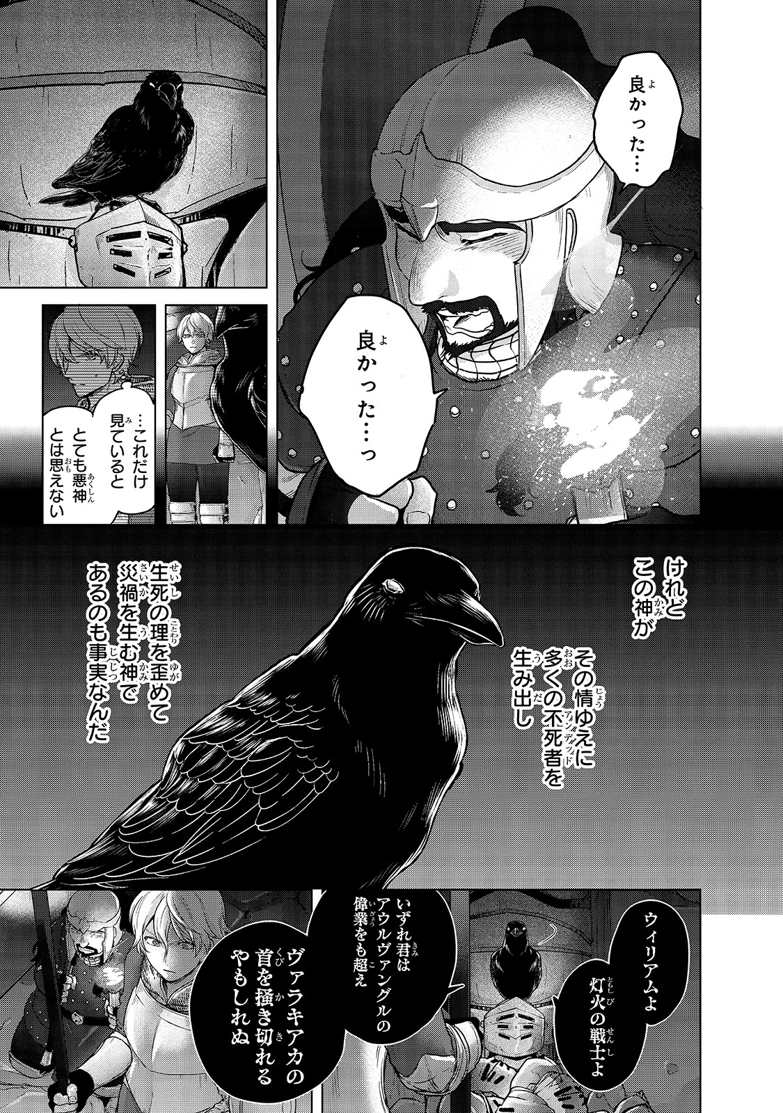 最果てのパラディン 第37話 - Page 38