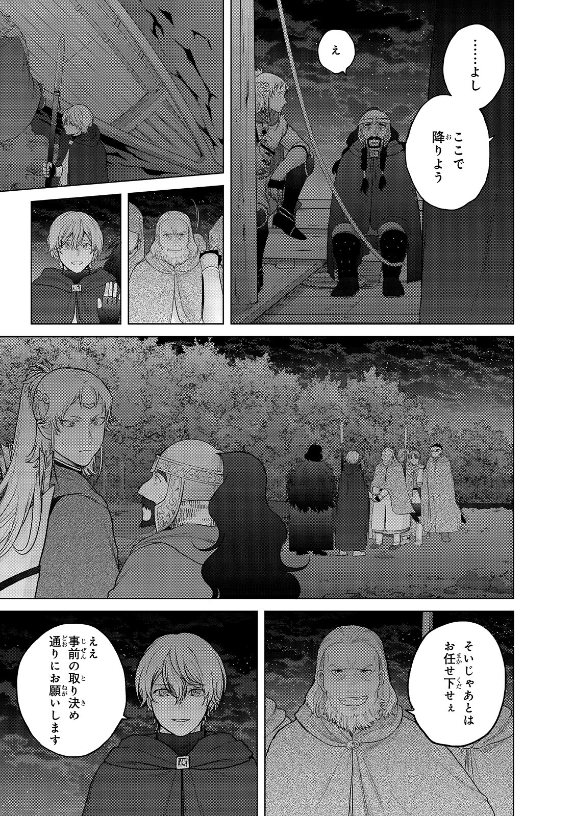 最果てのパラディン 第39話 - Page 35