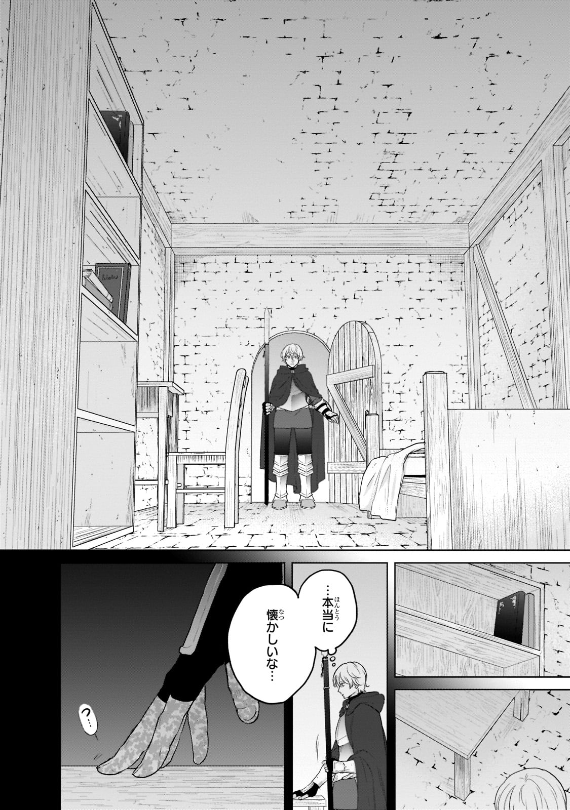 最果てのパラディン 第41話 - Page 2