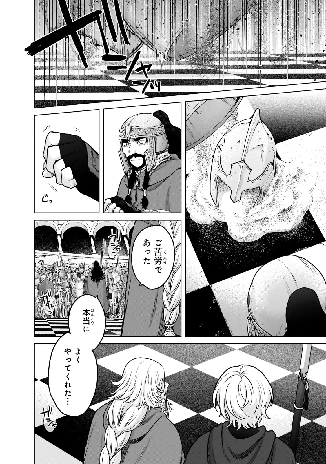 最果てのパラディン 第50話 - Page 40