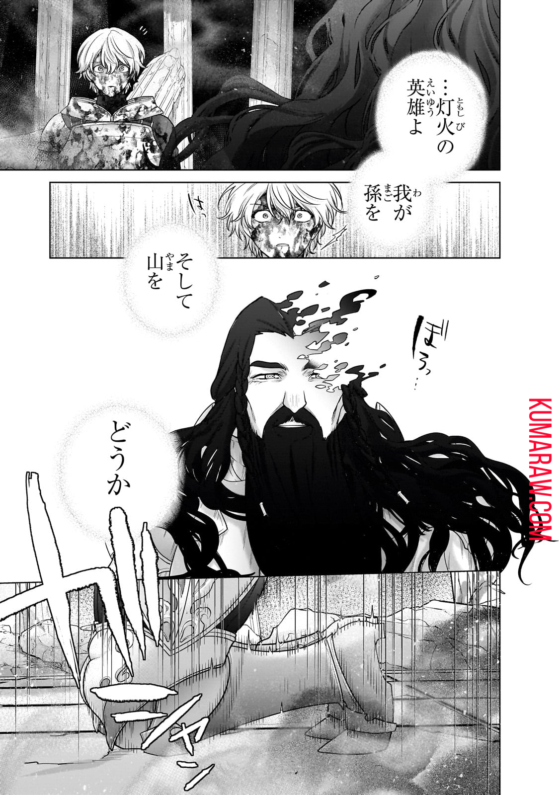 最果てのパラディン 第61話 - Page 25