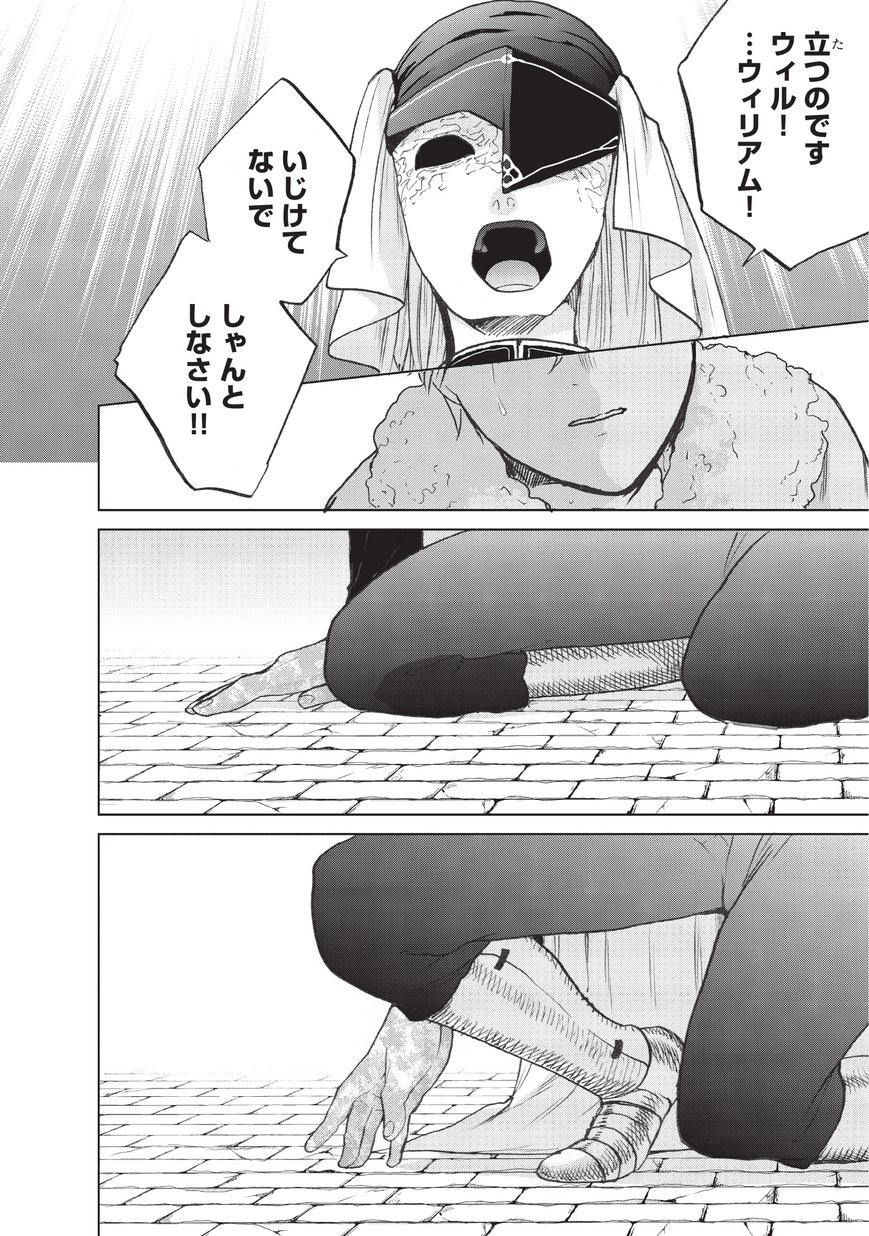 最果てのパラディン 第9話 - Page 26