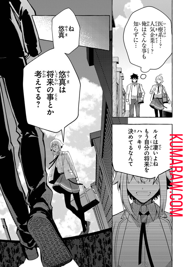 金属スライムを倒しまくった俺が【黒鋼の王】と呼ばれるまで 第2話 - Page 5