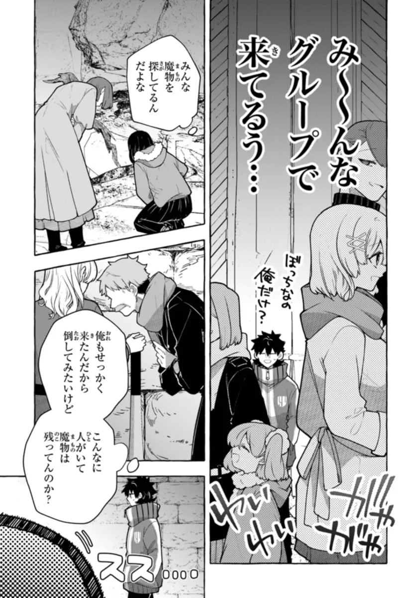 金属スライムを倒しまくった俺が【黒鋼の王】と呼ばれるまで 第4話 - Page 11