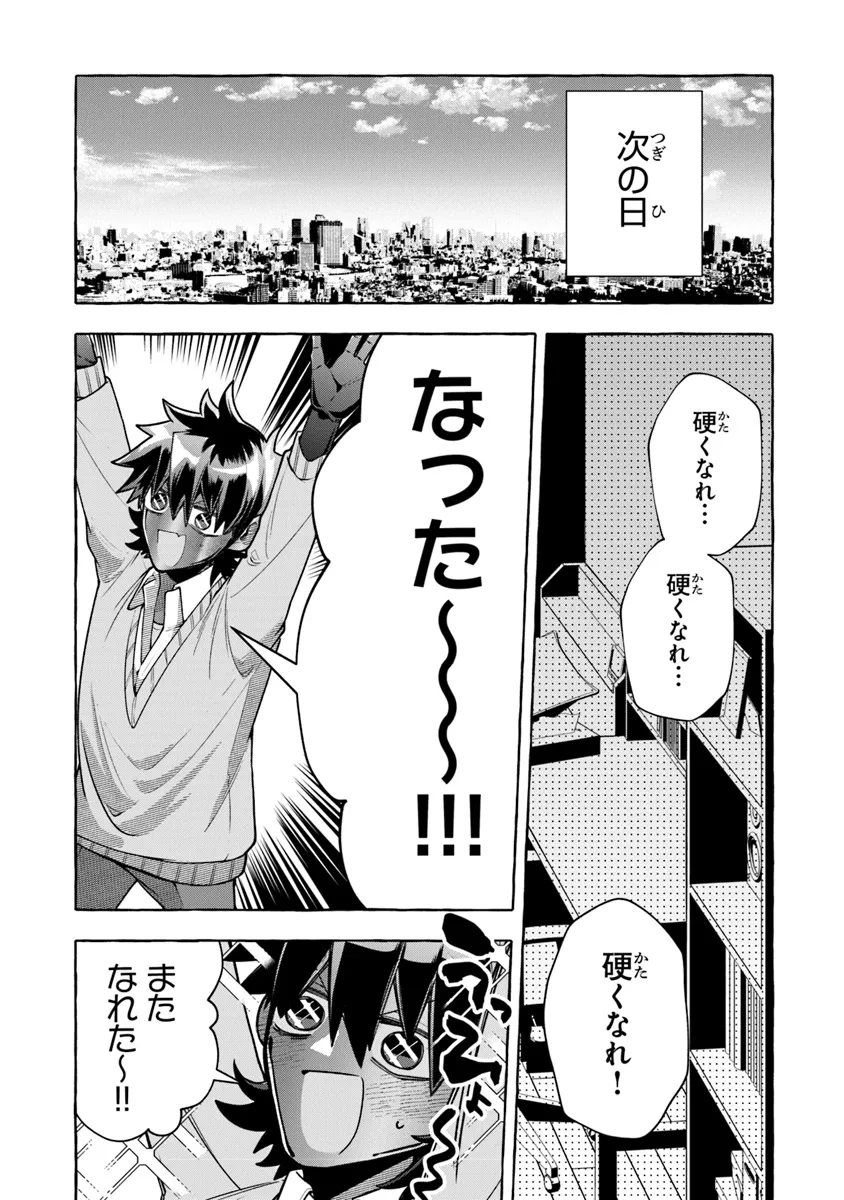 金属スライムを倒しまくった俺が【黒鋼の王】と呼ばれるまで 第5話 - Page 8