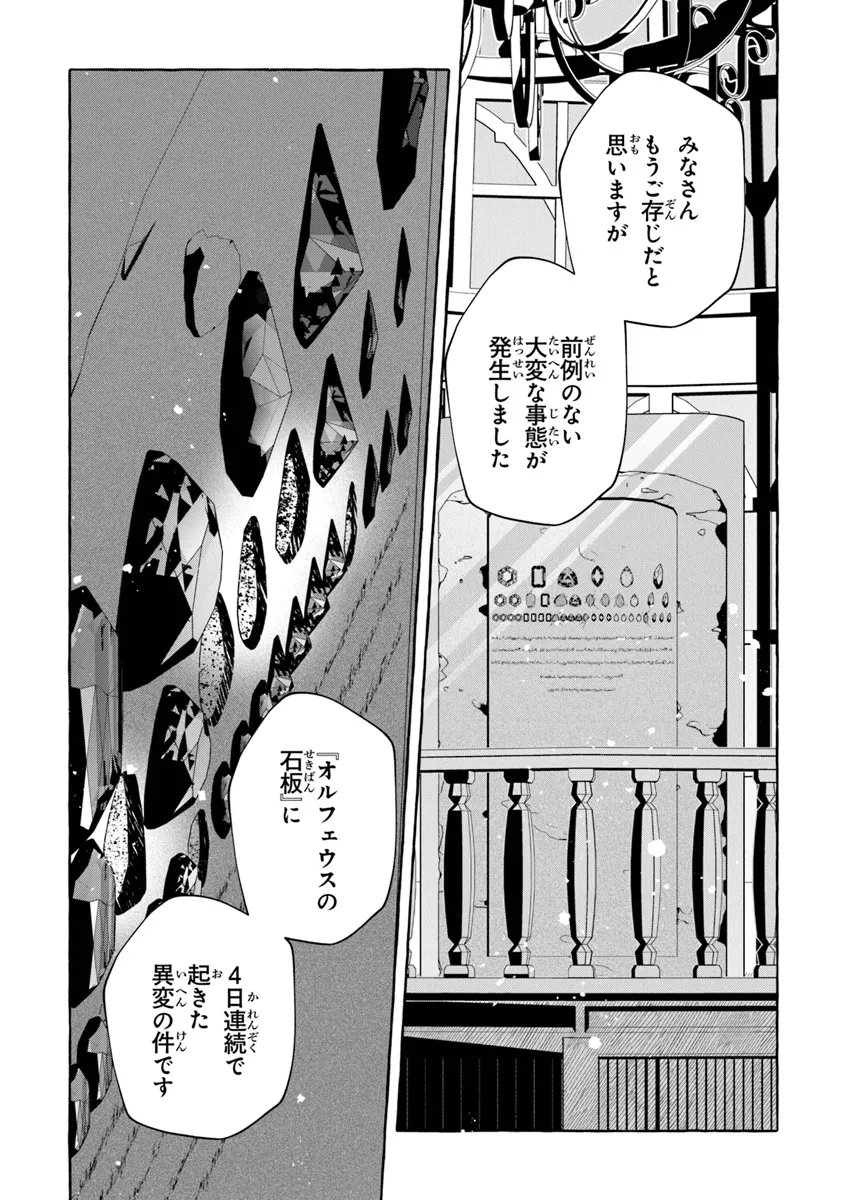 金属スライムを倒しまくった俺が【黒鋼の王】と呼ばれるまで 第7話 - Page 23