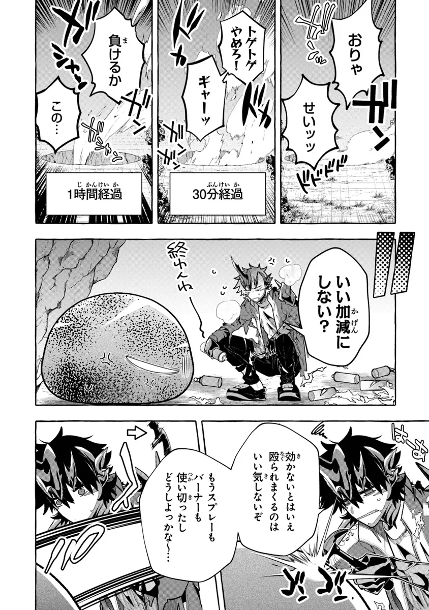 金属スライムを倒しまくった俺が【黒鋼の王】と呼ばれるまで 第7話 - Page 10